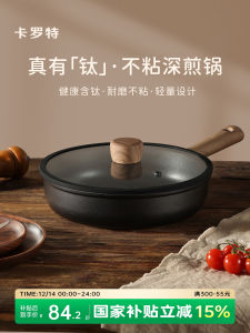 Carote Non-Stick Frying Pan Titanium Home Use Steak Pancake Breakfast Egg Omelette Induction Cooktop Specialty Flat Bottom Pan