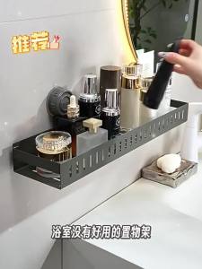 SHENYUAN | Kệ Tắm Treo Tường Không Cần Đục Lỗ