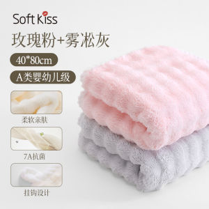 Khăn Tắm Mềm Kiss Cỡ Lớn Thấm Hút Không Rụng Lông Kháng Khuẩn 40x80 Khăn Mặt Cho Người Lớn Dùng Cho Người Lớn 2025 Mẫu Mới