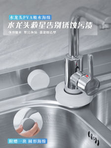 Japan PVA Water-Absorption Sponge Waterproof Scale for Faucet Handy Gadget Water Drop Removing Water Stain Wiping Kitchen Bathroom Sponge Wipe
