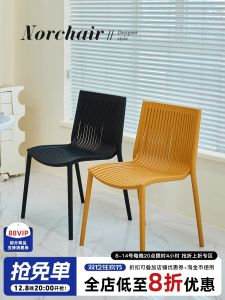 NORCHAIR Creative Hollow out Dining Chair Leisure Stackable Nordic Style Back Chair Home Use Furniture Artistic Design