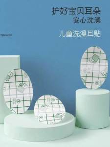 Waterproof Ear Plugs for Babies And Children Bathing Shampoo Swimming Ear Protection Navel Guard Universal for Boys And Girls