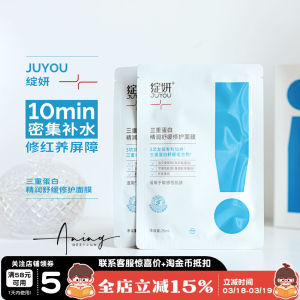 Sensitive Moisturizing and Repairing Collagen Mask