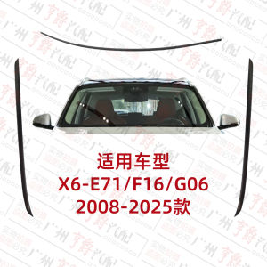 BMW X6 Windshield Trim Sealing Strip Suitable for 08-25 Models Front Glass Decorative Bar Outer Pressure Bar Windshield Seal