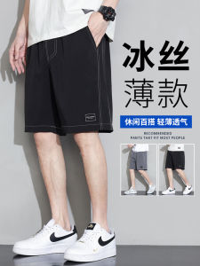 กางเกงขาสั้นผ้าไหมน้ำแข็งสำหรับผู้ชาย กางเกงขาสั้นลำลอง น้ำหนักเบา 5 ชิ้น หลวมๆ ไซส์ใหญ่ กางเกงขาสั้นกีฬาแห้งเร็ว