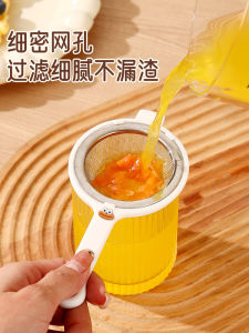 Home Use 304 Stainless Steel Juice Filter Net Fresh Squeezed Orange And Pomegranate Juice Fruit Juice Separation Tool Sieve
