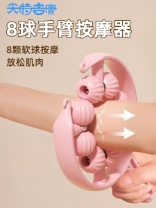 Yunkangkang 8-Ball Arm Massager Ring Hand Exercise Roller Big and Small Arm Muscle Bye-Bye Meat Arm Relaxation