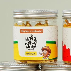 [แห้วกระปุก] แห้วเฟร้นช์ฟรายด์ ไทยนิยม