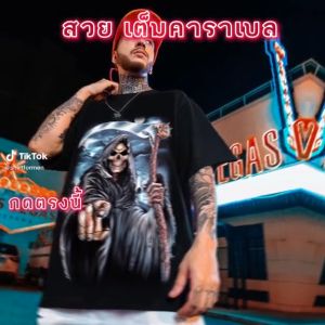 เสื้อใหญ่ เนื้อชา ลายยมฑูต เสื้อคนอ้วน เสื้อยืด เสื้อคอตตอน 65 นิ้ว ใส่สบาย เป็นเครื่องดื่มที่มีประสิทธิภาพ