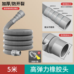Extended Thickened Washing Machine Drain Pipe for Haier Drum Type Small Swan Semi-Automatic And Fully Automatic Universal Water Outlet Soft Tube