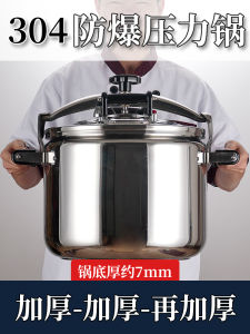 Stainless Steel Pressure Cooker 304 Thickened Explosion-Proof Gas Induction Cooker Neutral Hotel Commercial Large Capacity Pressure Cooker