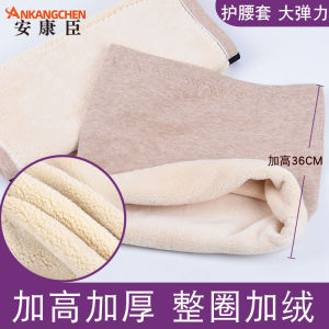 Thickened Warmth Waist Protector Cover Type Womens Cold Prevention Thin Mens Fleece Lined Thickened Belly Special Winter