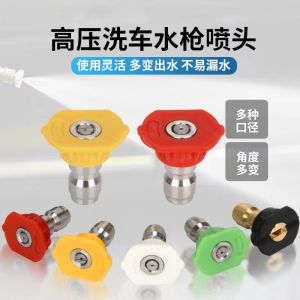 Stainless Steel Multi-Angle High Pressure Washer Car Cleaning Machine Lithium Battery Powered Quick Connect Spray Nozzle