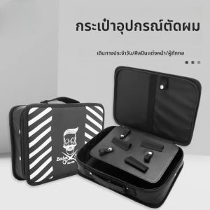 กระเป๋าเก็บอุปกรณ์ตัดผม กระเป๋าใส่อุปกรณ์ทำผมกันน้ำและทนทานต่อการสึกหรอ ชุดอุปกรณ์ขนาดใหญ่ พกพาสะดวก