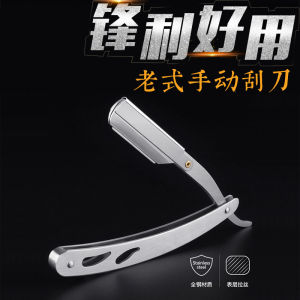 Vintage คู่มือโกนหนวดมีดโกนสําหรับผู้ชายกําจัดขน Facial Stubble Trimming Professional Eyebrow Shaping หัวล้านหัวโกนเครื่องมือ