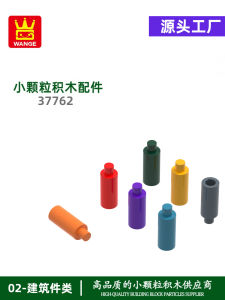 Domestic Educational Toys Building Blocks DIY Small Particles Compatible Cylindrical Assembly Educational Toys Accessories