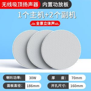 Wireless Bluetooth Speaker Ceiling Embedded Commercial Store Dedicated Ceiling Speaker Household Ceiling Ceiling Audio