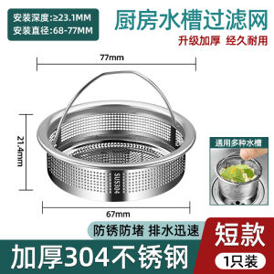 Kitchen Vegetable Basin Strainer New Arrival Sink Stainless Steel Sink Garbage Prevention Lost Circulation Plug Cover Old-Fashioned Neutral