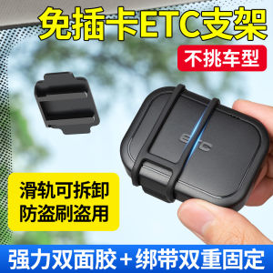 Detachable ETC Holder 2nd Generation Strong Back Adhesive Fixed Installation Tool No Card Required Special New Model