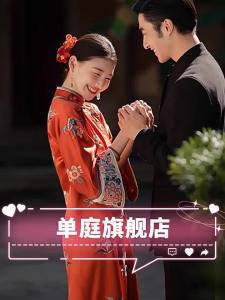 DANTING | Bridal Chinese Style Cheongsam Red