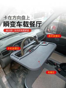 Truck Steering Wheel Table Small Table Car Mounted Wooden Plastic Multi-Functional Dining Rest Support Bracket Adjustable Angle