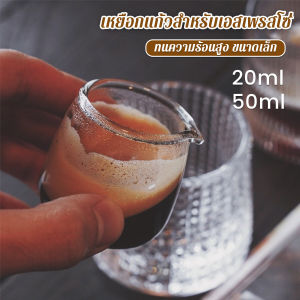 ZEO Mini Milk Cups: Durable & Sleek 20ml & 50ml Glass Containers