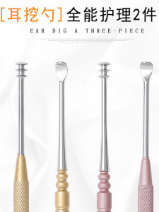 Double-Headed Spiral Ear Spoon 2-Piece Set Stainless Steel Ear Digging Spoon Ear Cleaning Tool Ear Scrubbing Essential