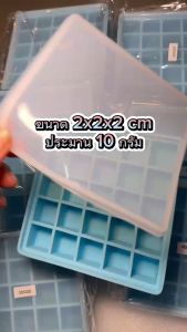 แม่พิมพ์ซิลิโคนสี่เหลี่ยม 25 ช่อง 2x2 cm 10 กรัม 005320