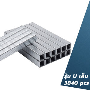 ปืนยิงตะปู แม็กยิงไม้ เครื่องยิงแม็ก สำหรับยิงไม้ ยิงผ้างานโปสเตอร์ต่างๆงานเบาะ เครื่องยิงแม็กซ์ 4-14MM