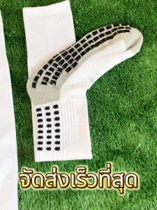 ถุงเท้าฟุตบอลยาวกันลื่น ถุงเท้าฟุตบอล ถุงเท้าบอลเด็ก ถุงเท้ายาวบอล ถุงเท้าฟุตบอลกันลื่น จัดส่งเร็ว ถุงเท้ากันลื่น ถุงเท้าบอล