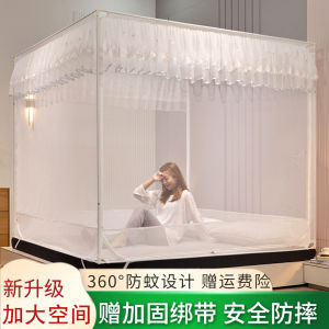 U-Shaped Mosquito Net Court Three-Door Princess Style Installed on the Bed Mosquito Curtain Kids Drop-Resistant Zipper Mongolian Bag Full Bottom Back Bottom