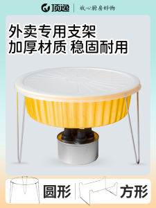 Disposable Small Hot Pot Bracket Rectangular Pot Rack Outdoor Barbecue Grill Aluminum Foil Tin Tray round Bracket