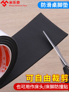 Self-Adhesive Rubber Chair Foot Pads Table Leg Protectors Anti-Slip Noise Reduction Wear-Resistant Bed Creaking Sound Eliminators
