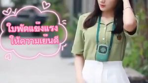 ลดราคาพิเศษ พัดลมมินิห้อยคอ พัดลมพกพา ห้อยติดตัวไปได้ทุกที่ ใช้งานได้นาน มีบริการเก็บเงินปลายทาง