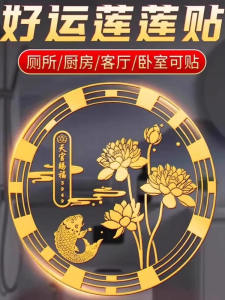 Nhãn Dán Phòng Tắm Hình Hoa Sen Cá Bống Kim Loại May Mắn Không Gian Nhà Trang Trí Cửa Tủ Giày PVC