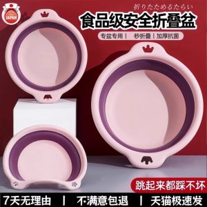 Portable Folding Basin Large Thickened Food Grade Travel Laundry Face Washing Basin Dormitory Three Piece Set Household Cleaning Tools