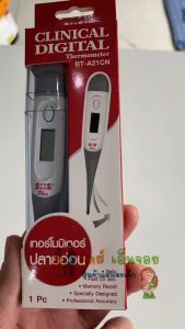 SOS Plus ปรอทวัดไข้ปลายอ่อน อ่านผลเร็วและแม่นยำ