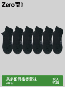 Antibacterial Anti Odor Thin Cotton Socks for Men Summer Sport Socks Boat Socks Aromatherapy Socks Trendy Short Socks