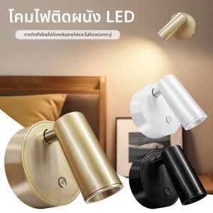 USB ชาร์จไฟ LED Wall Light ไม่มีสายไม่มี Punch Magnetic Spotlight สวิทช์สัมผัสหรี่แสงได้ 3 สี 360 ° โคมไฟข้างเตียงแบบหมุนได้