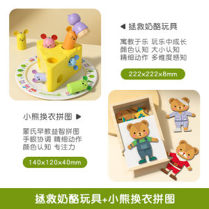 Goryeobaby Baby Assembly Toy Early Education Intelligence Enhancement Fishing Mouse Catching Cheese Pulling Montessori Toys for Kids
