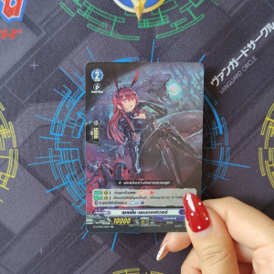 เเวนการ์ด เซลฟิช เอนเกรฟเวอร์ เนชั่นสีน้ำเงิน ดาร์คสเตท ฟอย D-BT01/069