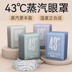 Mặt Nạ Ủi 43 Độ Ủi Mắt Giảm Mệt Mỏi Mắt Khô Ủi Mắt Nóng Che Chắn Ánh Sáng Làm Việc Ngủ Trưa Chăm Sóc Mắt Mặt Nạ Ủi Mắt