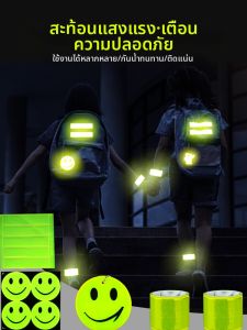 TOOKTRO | Nhãn Dán Phát Sáng Ban Đêm