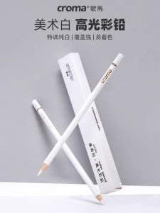 Ge Ma Croma Art White Highlight Color Lead Oily Colored Pencil Color Lead Single White Adult Student Drawing Art Professional Portrait Painting Black and White Cartoon Sketch Color Pencil