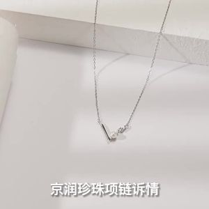 Elegant S925 Silver Freshwater Pearl Pendant 3-4mm