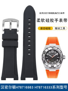 Suitable for Hamilton Manta Ray Silicone Watch Strap H78716983 H78716333 Hami Notch Rubber