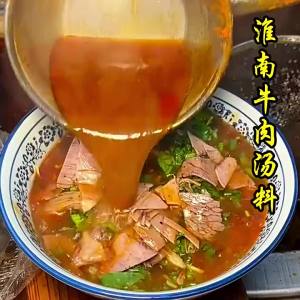 Commercial Beef Noodle Soup Seasoning