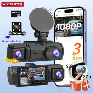 1080P รถ DVR 2/3 ช่องด้านหน้าภายในด้านหลังกล้อง WIFI สีดํากล่อง Dash CAM สําหรับรถยนต์เครื่องบันทึกวิดีโอรถอุปกรณ์เสริม