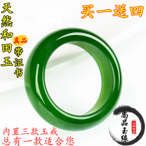 Natural Xinjiang Hetian Jade Green Jade Ring Spinach Green Ink Gray Jade White Jade Ring Jade Thumb Ring Men and Women Couple Style