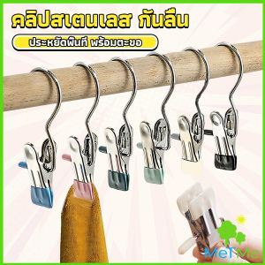 METME คลิปตากผ้าระเบียง กันลม คลิปสเตนเลสที่หนีบอเนคประสงค์ ประหยัดพื้นที่ มาพร้อมตะขอ Storage Hooks